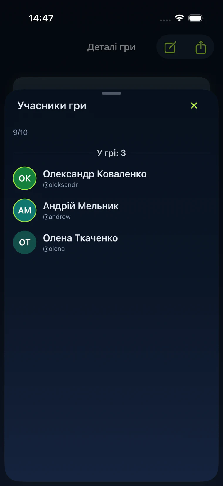 Екран складу гри та резерву